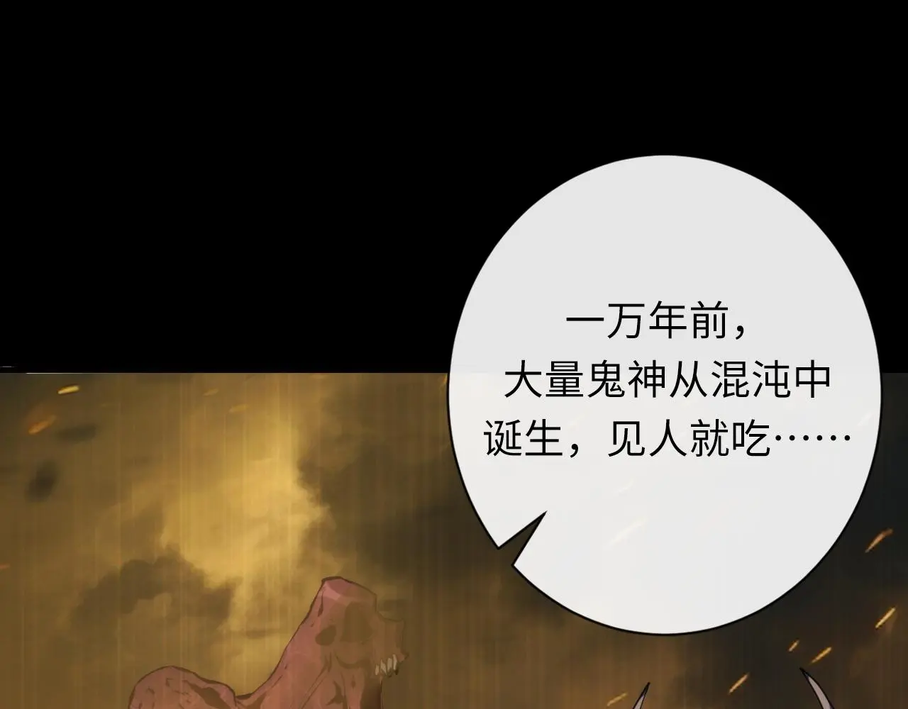 第242话 死灵之书？沉没之城！ 第97页