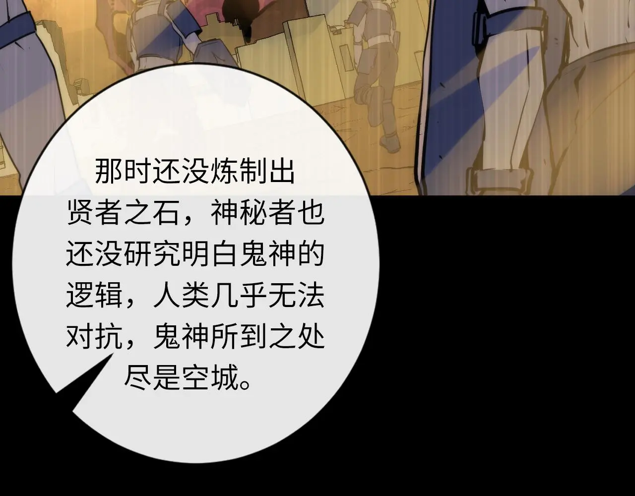 第242话 死灵之书？沉没之城！ 第99页