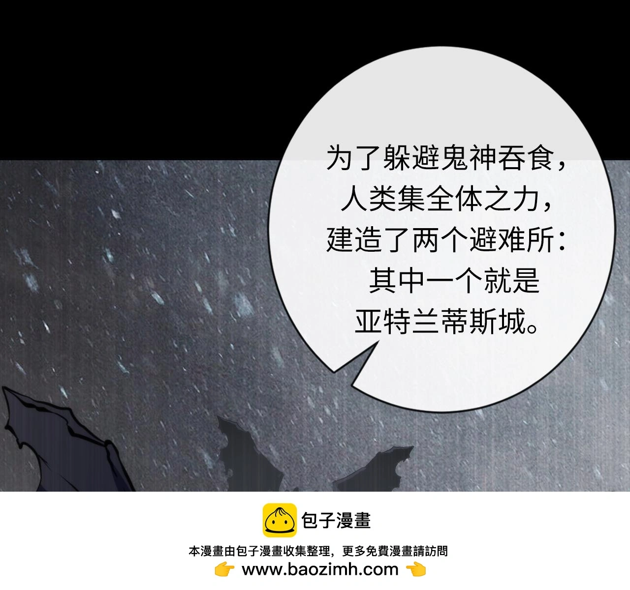第242话 死灵之书？沉没之城！ 第100页