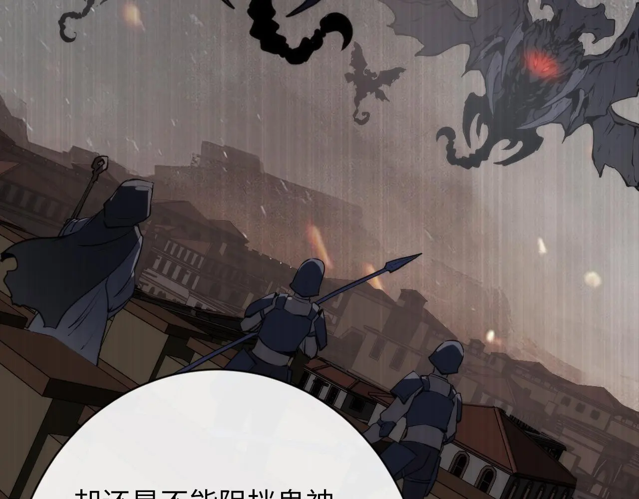 第242话 死灵之书？沉没之城！ 第102页