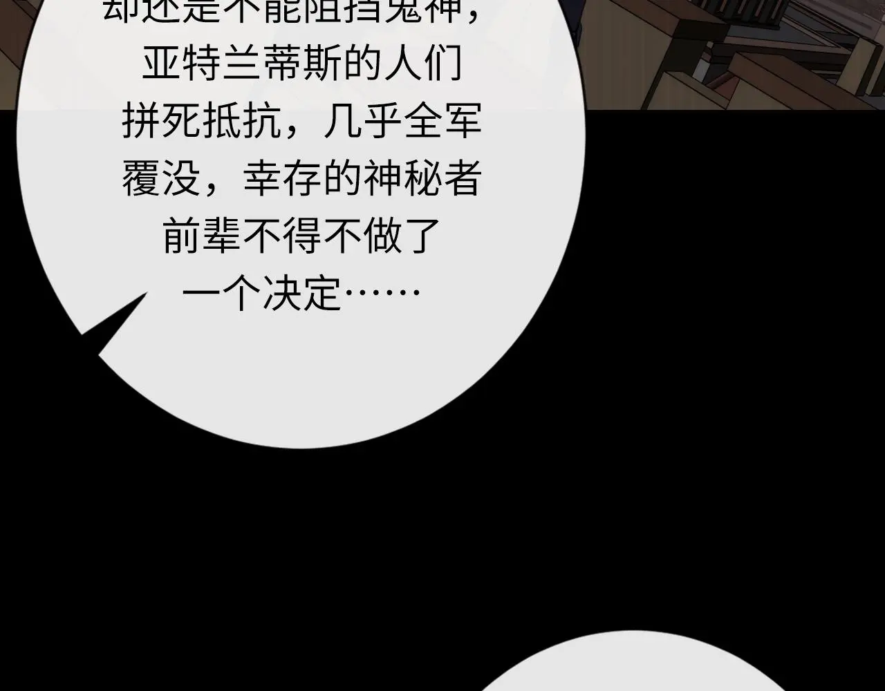 第242话 死灵之书？沉没之城！ 第103页