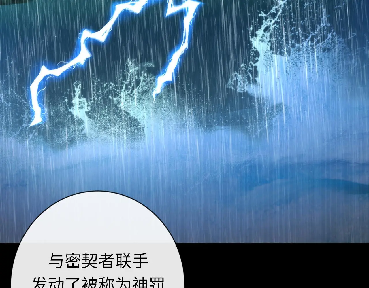 第242话 死灵之书？沉没之城！ 第105页