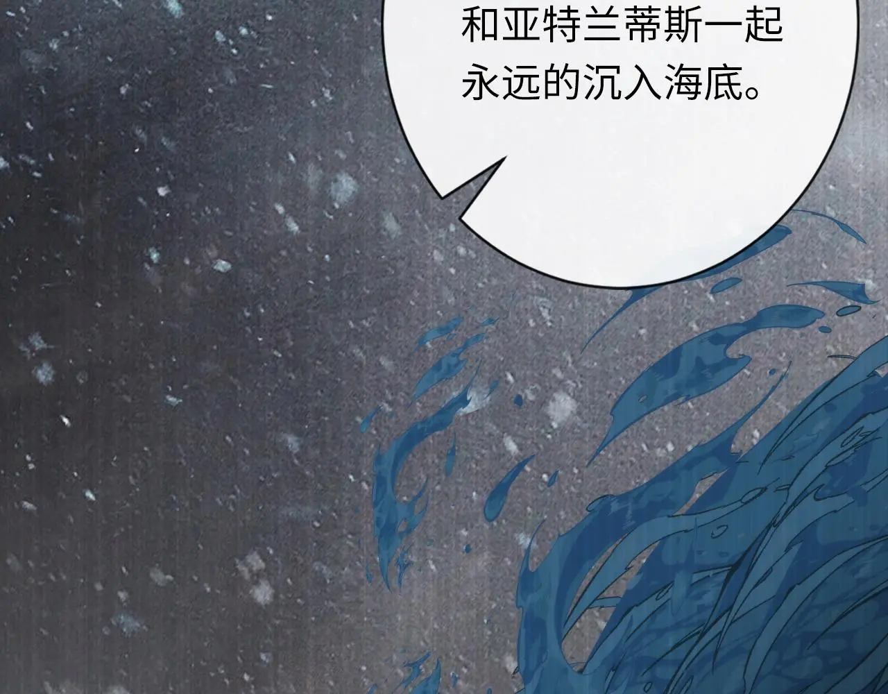 第242话 死灵之书？沉没之城！ 第107页