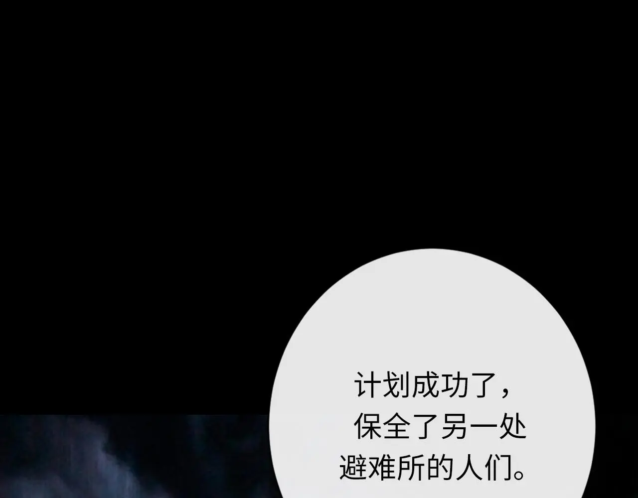 第242话 死灵之书？沉没之城！ 第110页