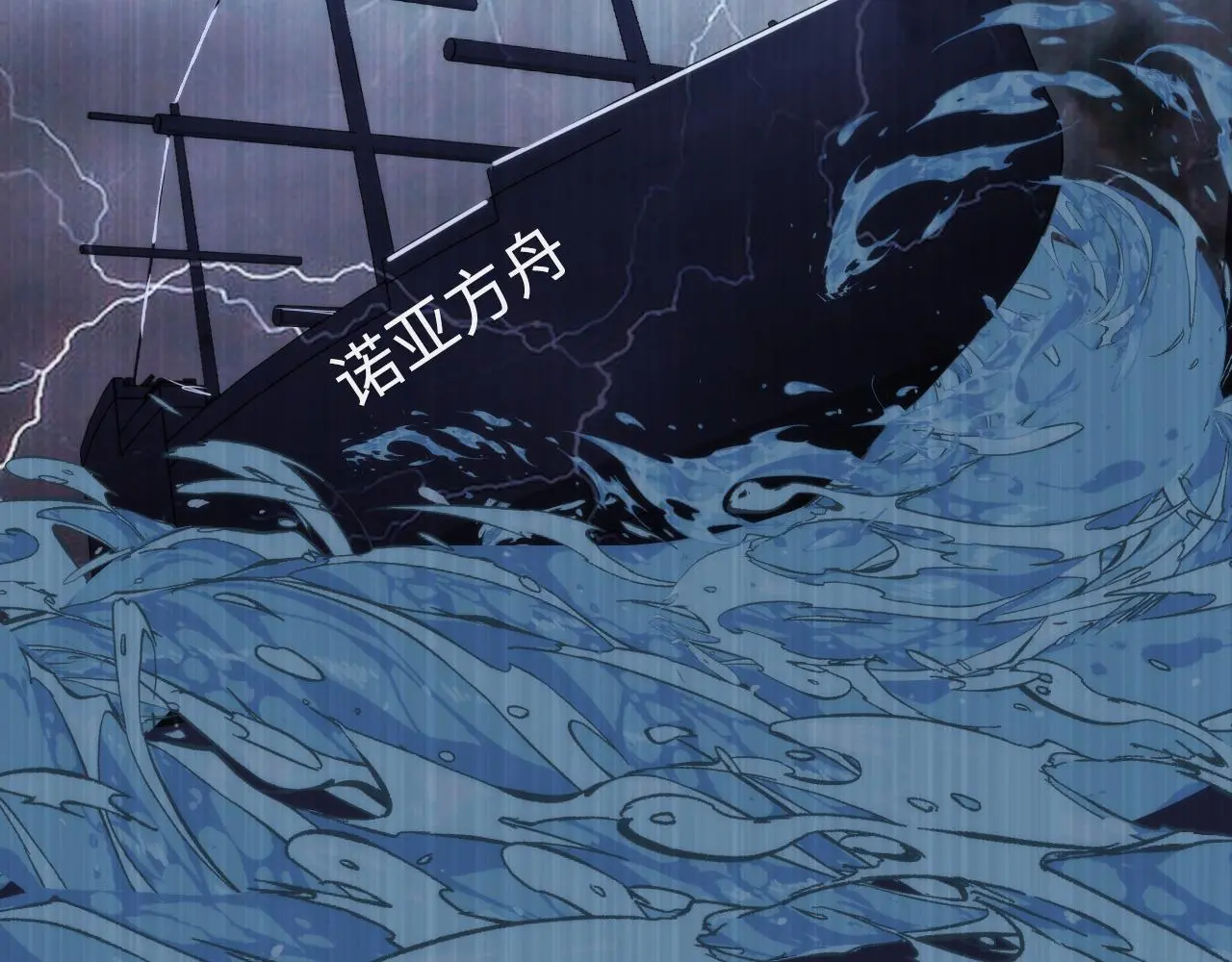 第242话 死灵之书？沉没之城！ 第112页