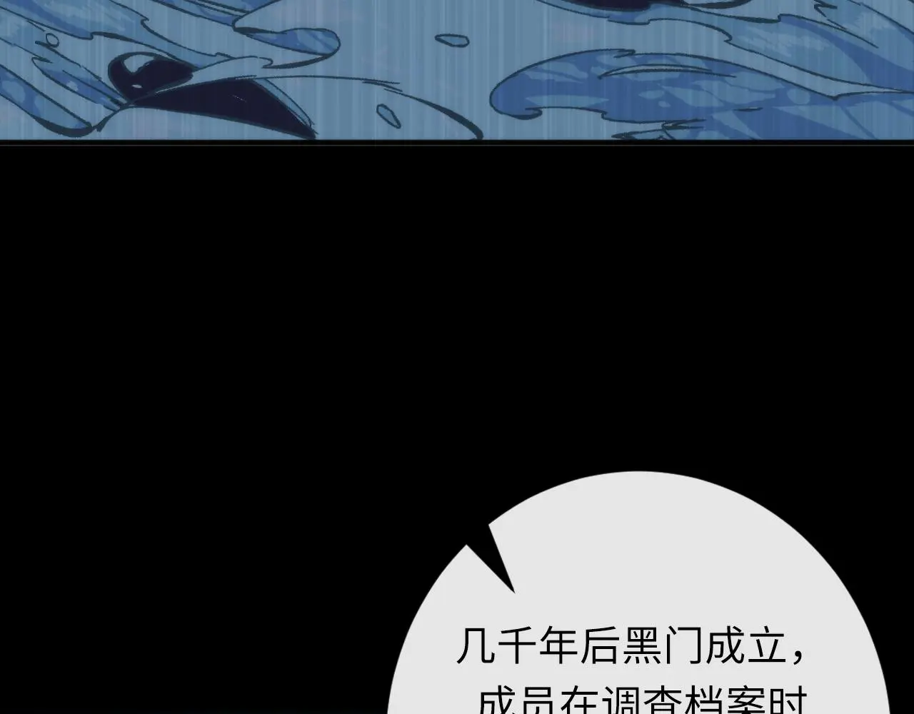 第242话 死灵之书？沉没之城！ 第113页