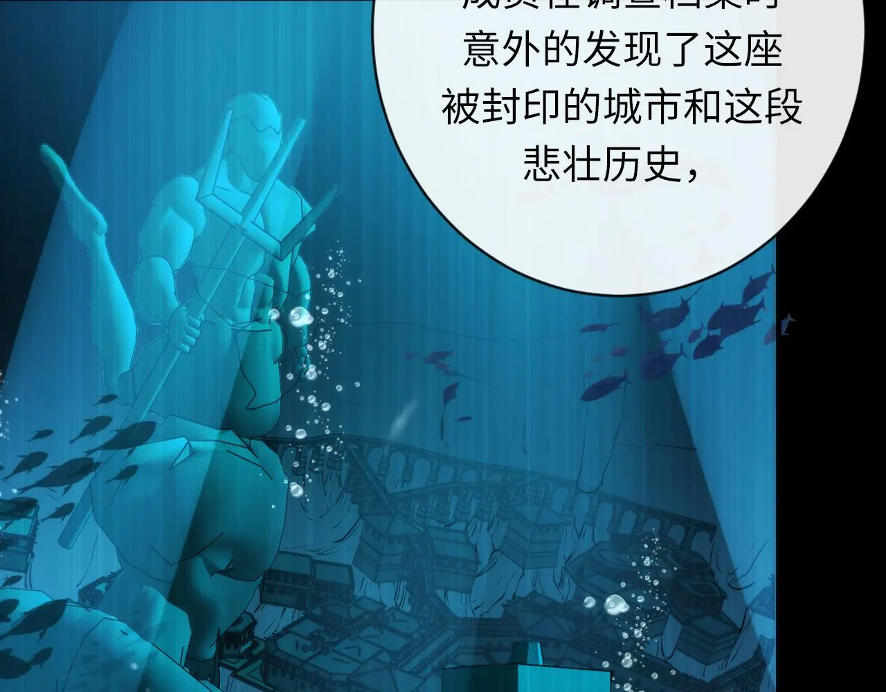 第242话 死灵之书？沉没之城！ 第114页
