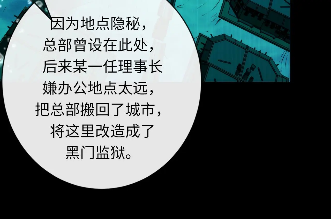 第242话 死灵之书？沉没之城！ 第116页