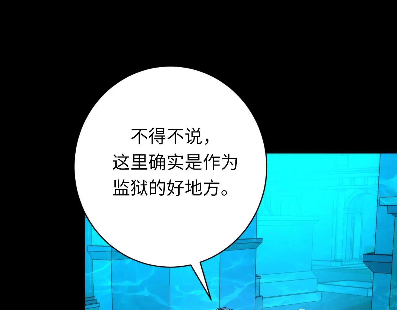 第242话 死灵之书？沉没之城！ 第117页