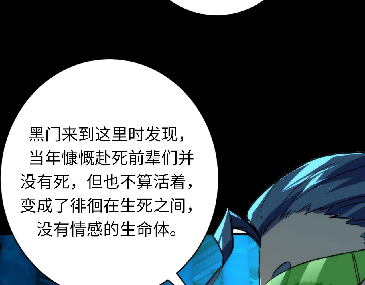 第242话 死灵之书？沉没之城！ 第119页