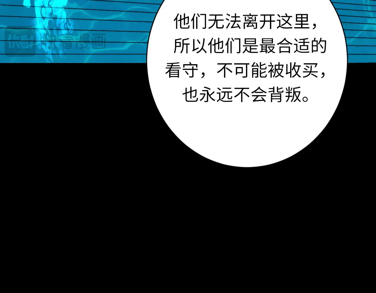 第242话 死灵之书？沉没之城！ 第121页