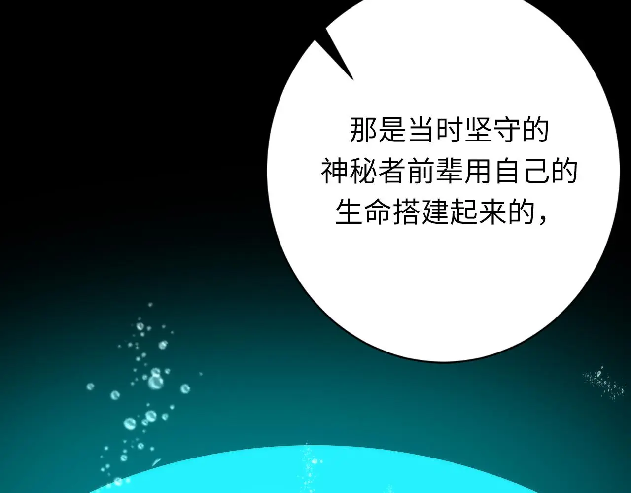 第242话 死灵之书？沉没之城！ 第125页