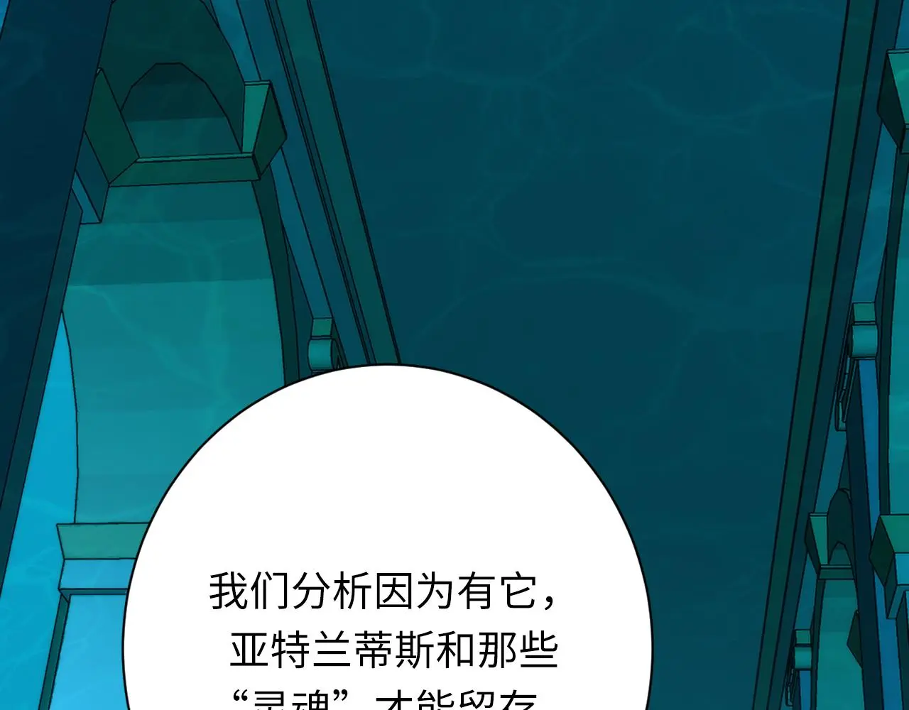 第242话 死灵之书？沉没之城！ 第129页