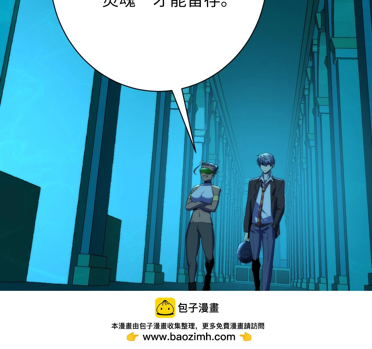 第242话 死灵之书？沉没之城！ 第130页