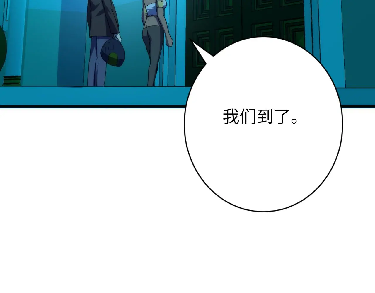第242话 死灵之书？沉没之城！ 第133页