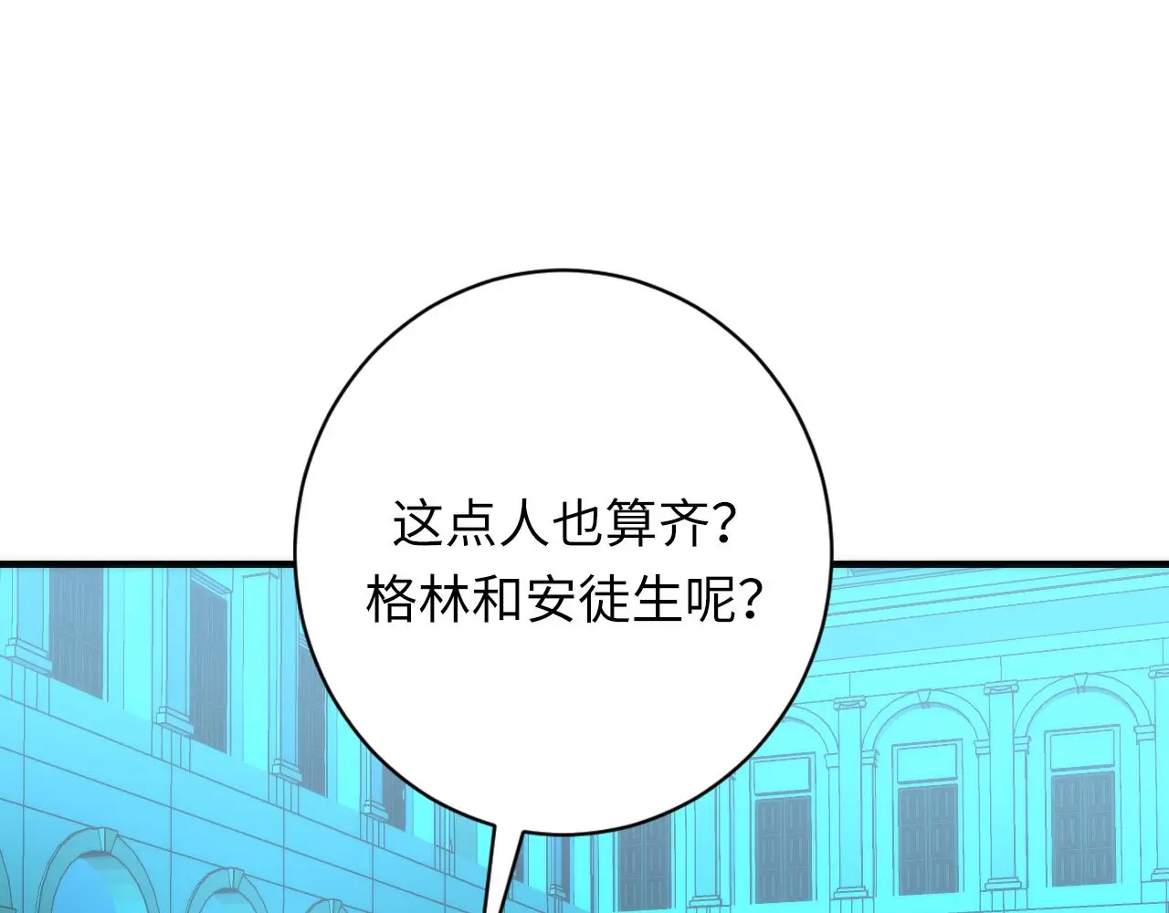 第242话 死灵之书？沉没之城！ 第138页