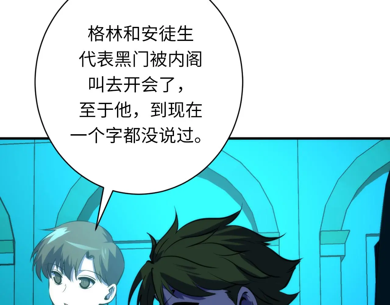 第242话 死灵之书？沉没之城！ 第145页