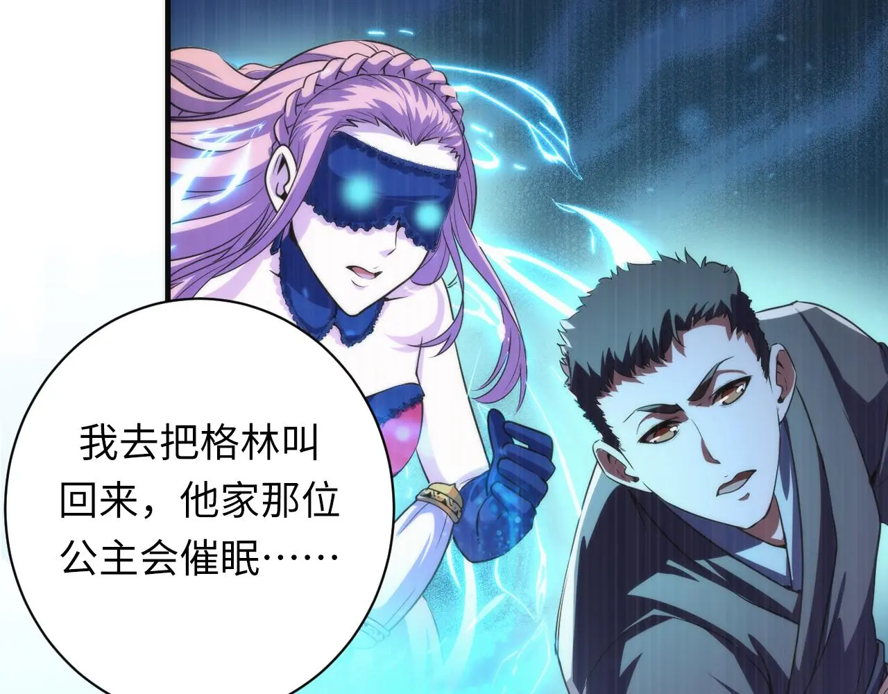 第242话 死灵之书？沉没之城！ 第148页