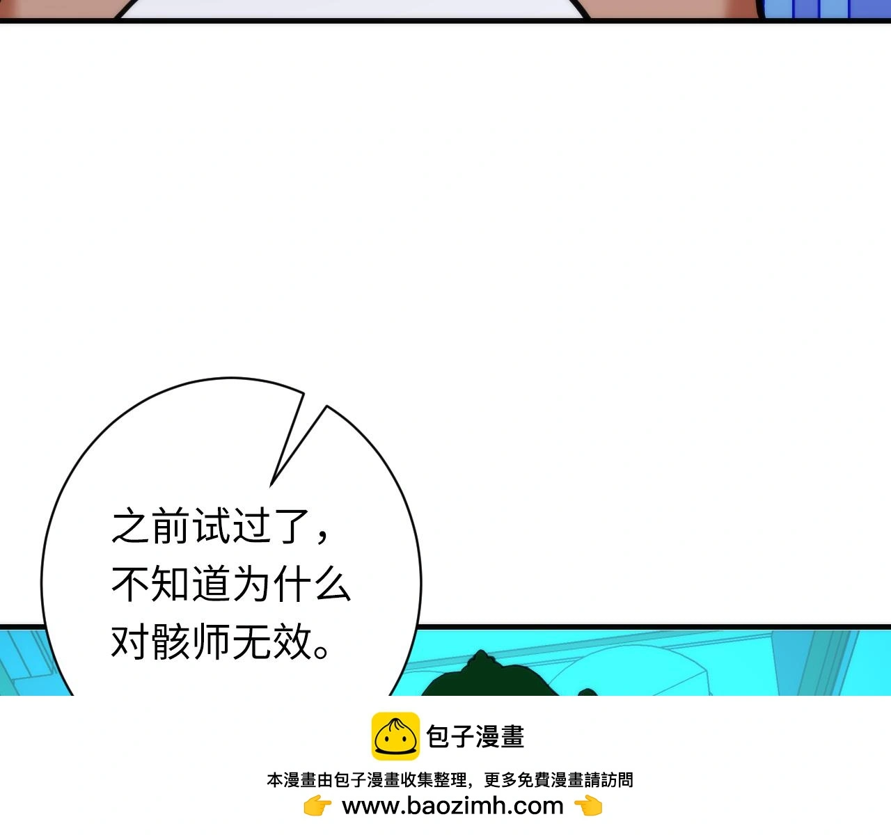 第242话 死灵之书？沉没之城！ 第150页