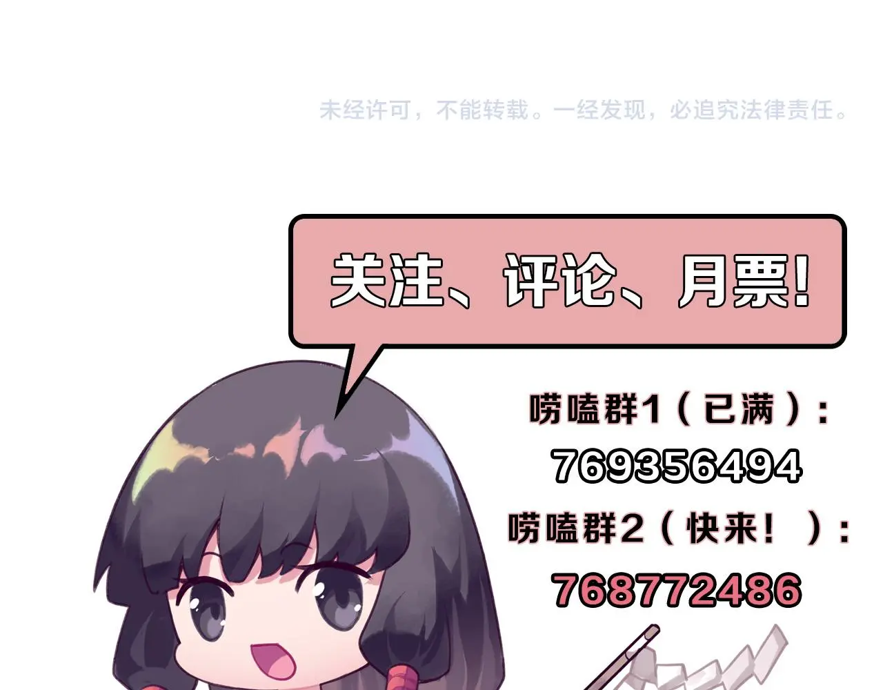 第242话 死灵之书？沉没之城！ 第162页