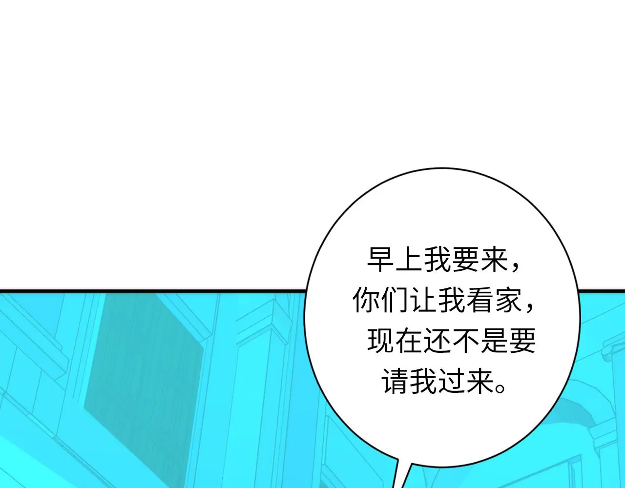 第243话 真相？ 第6页