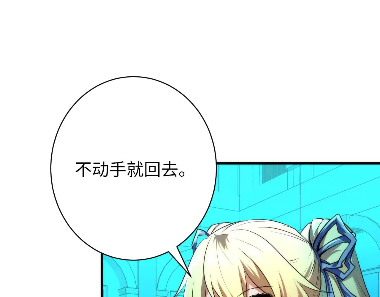 第243话 真相？ 第9页