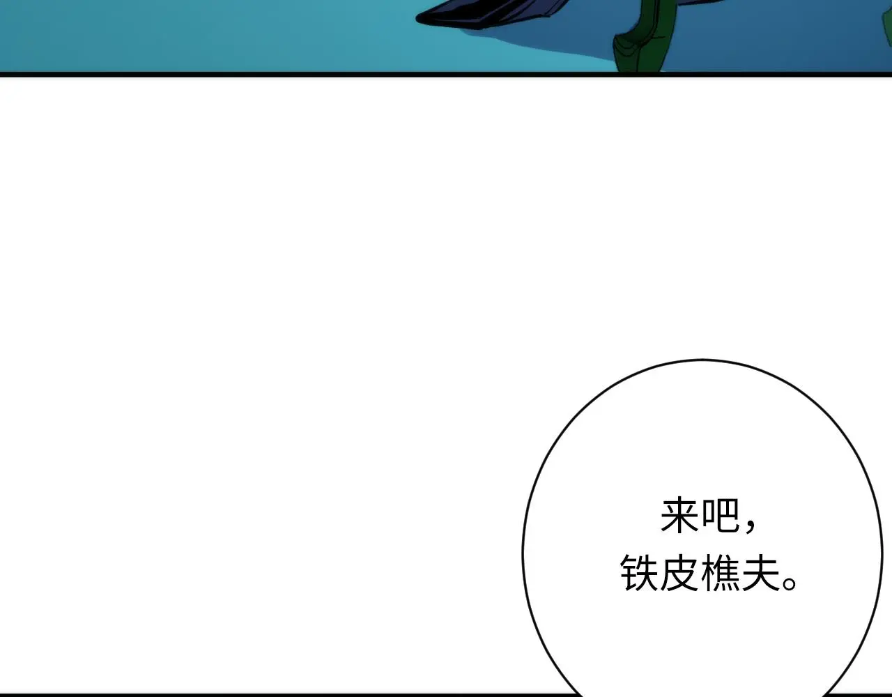 第243话 真相？ 第14页
