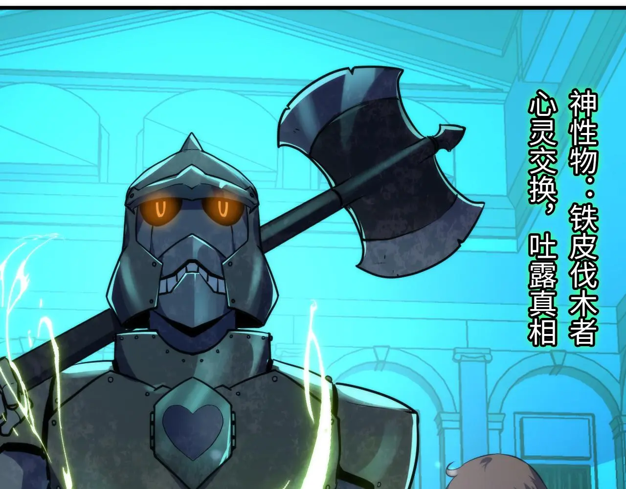 第243话 真相？ 第17页