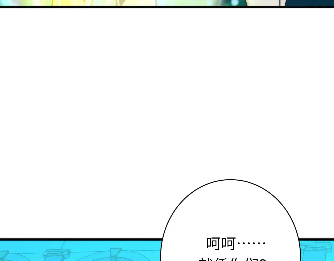 第243话 真相？ 第19页