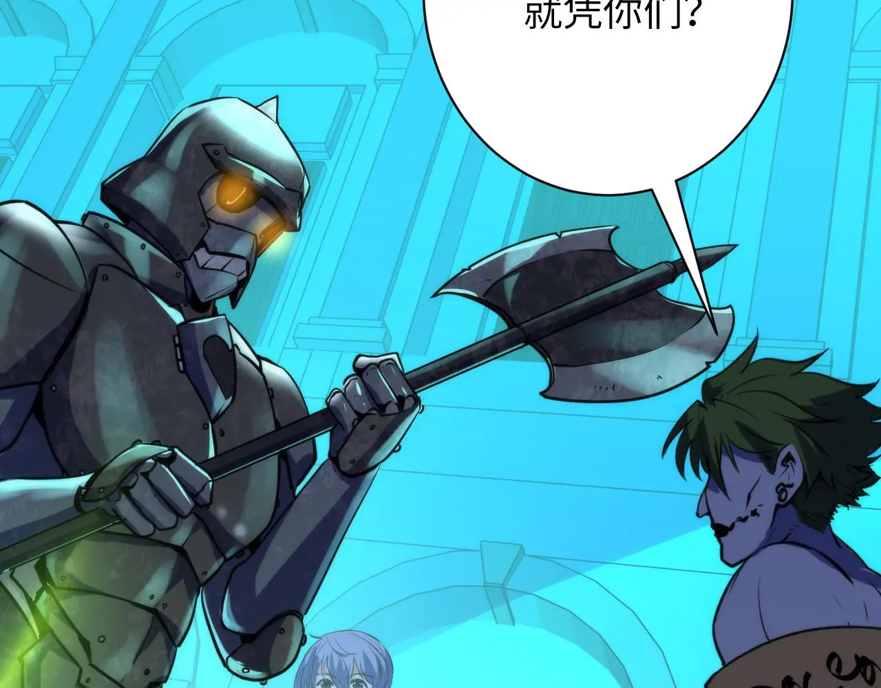 第243话 真相？ 第20页