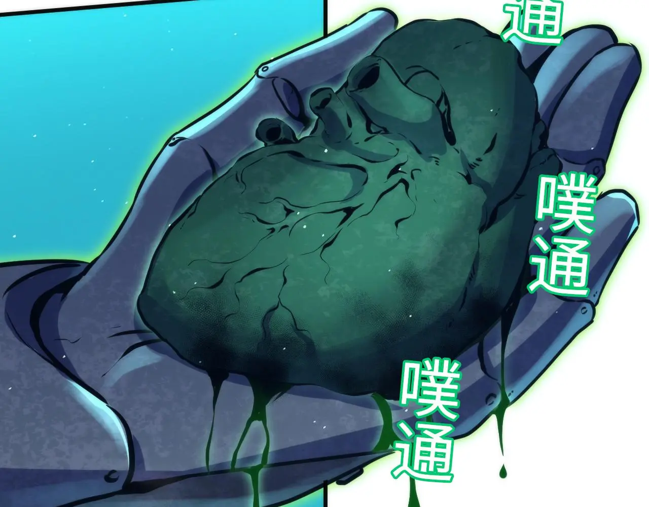 第243话 真相？ 第32页