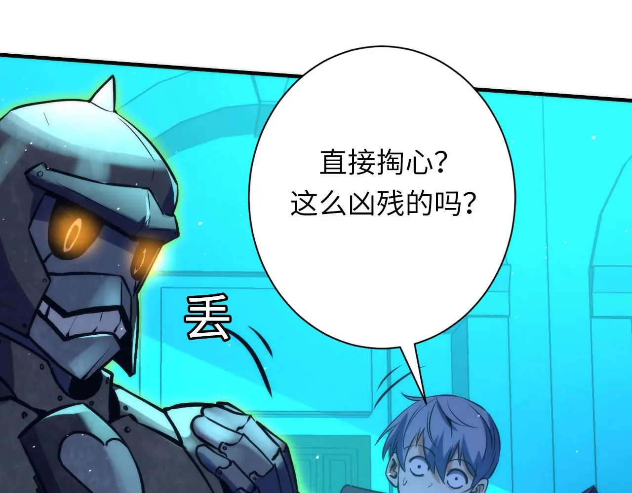 第243话 真相？ 第36页