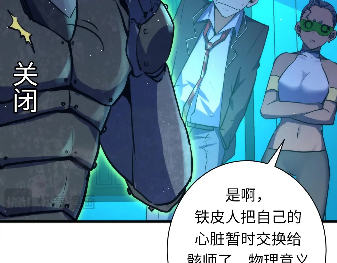 第243话 真相？ 第37页