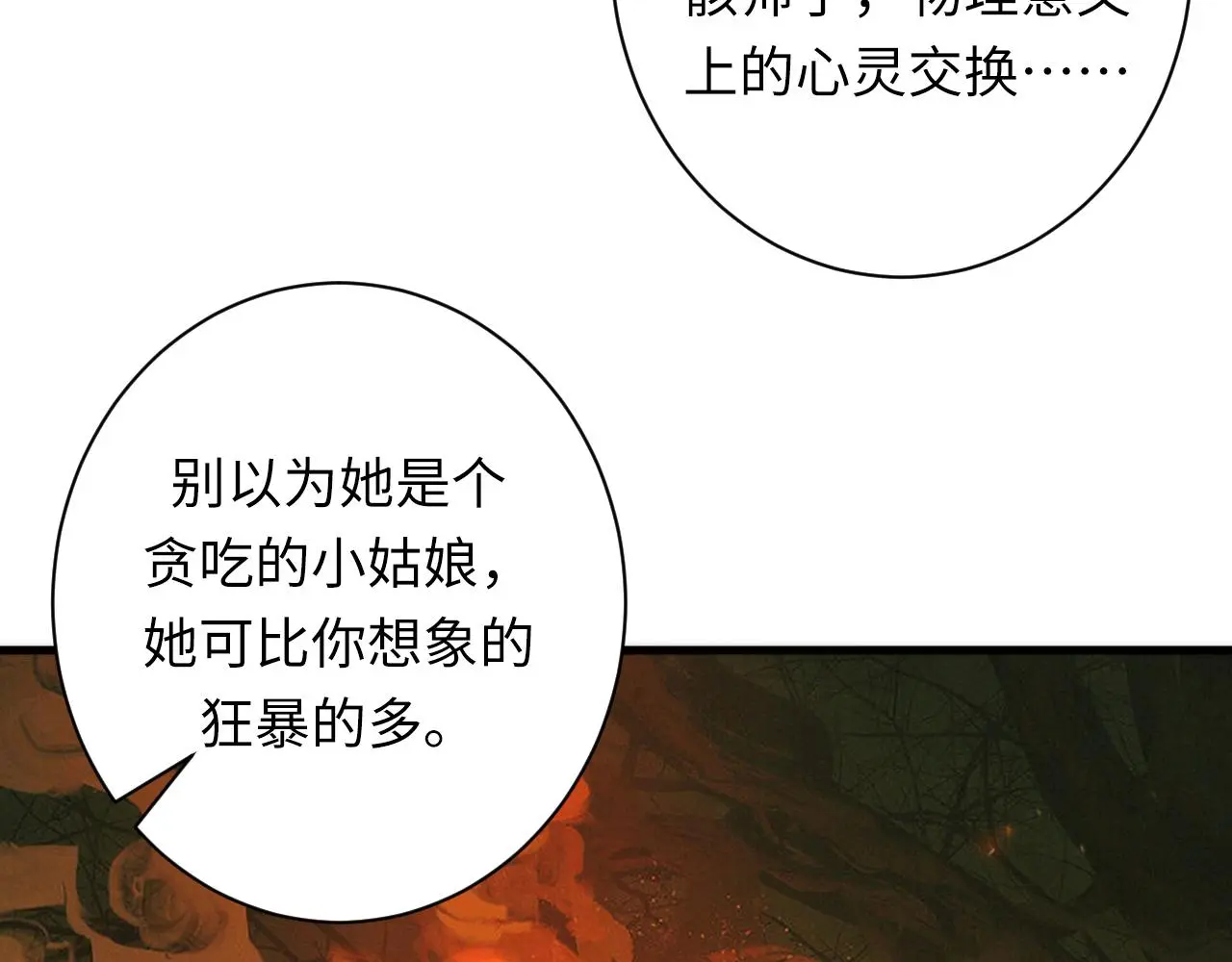 第243话 真相？ 第38页