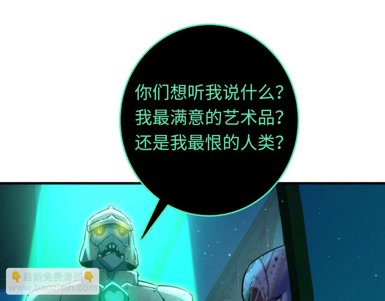 第243话 真相？ 第43页