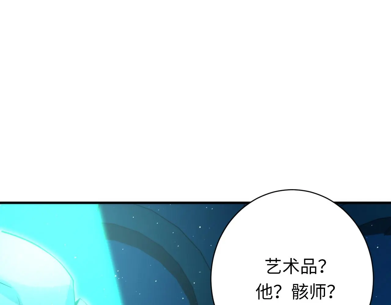 第243话 真相？ 第45页