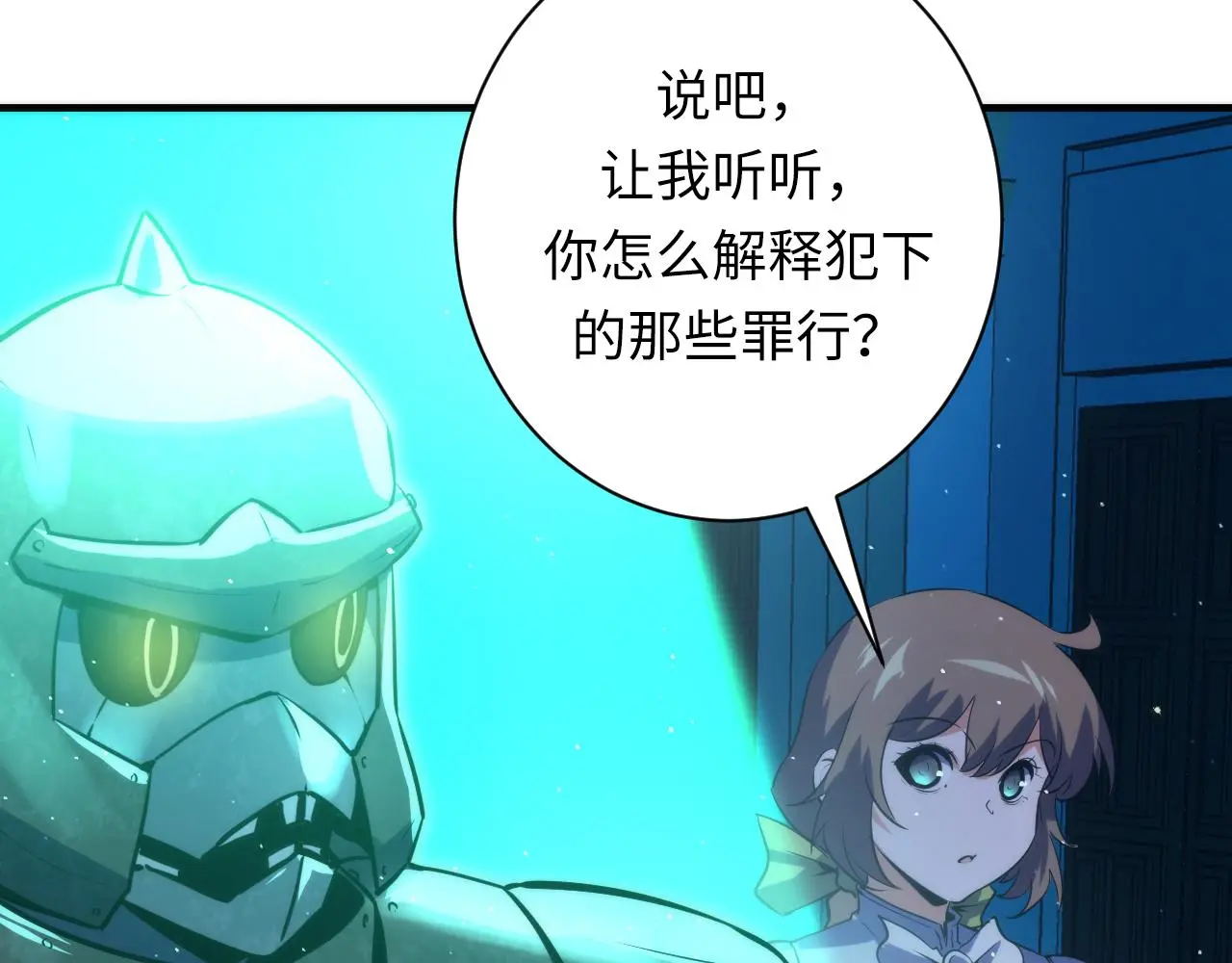 第243话 真相？ 第48页