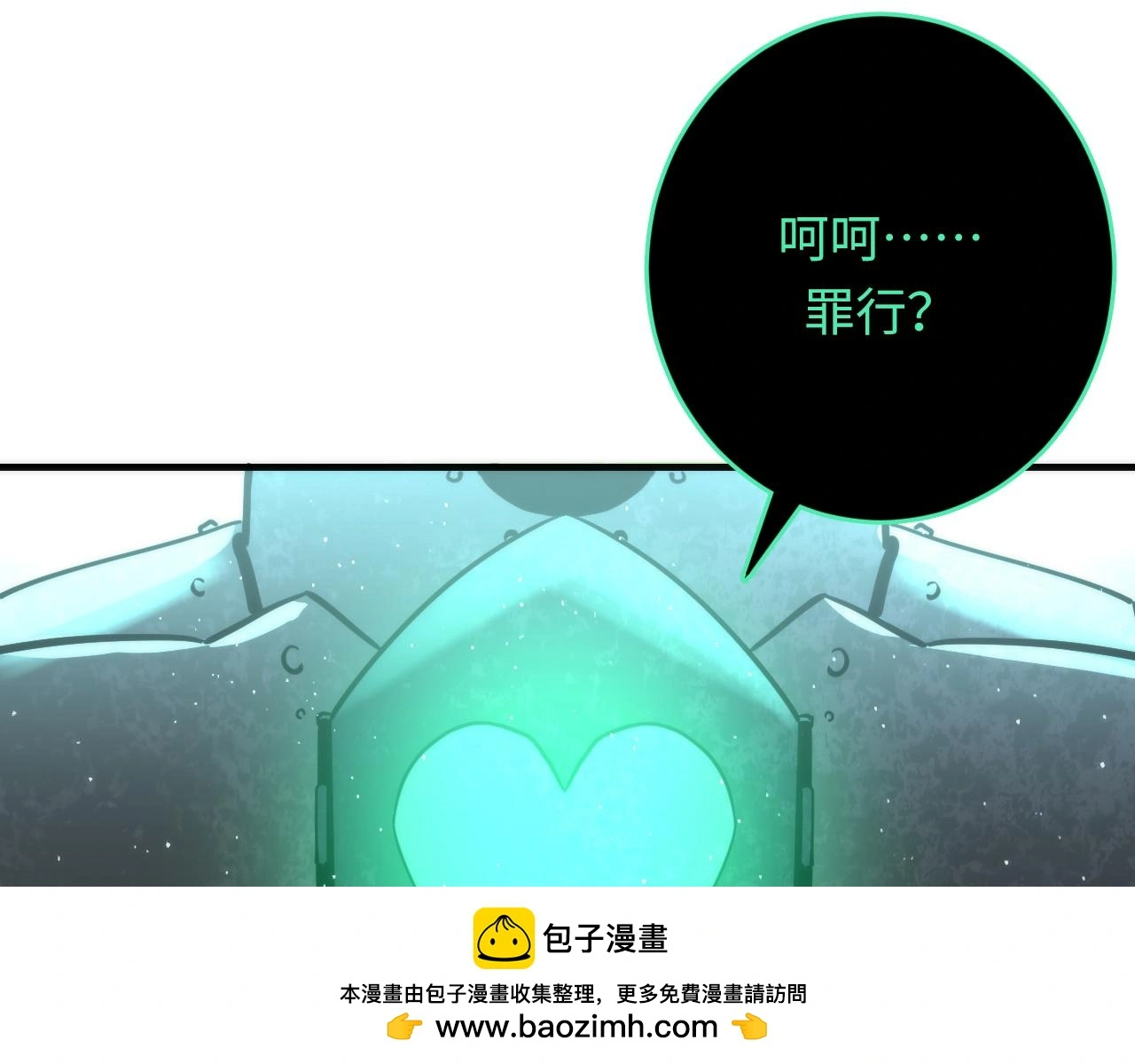 第243话 真相？ 第50页