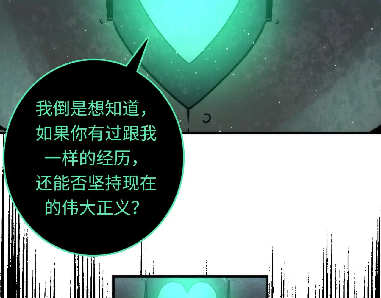 第243话 真相？ 第51页