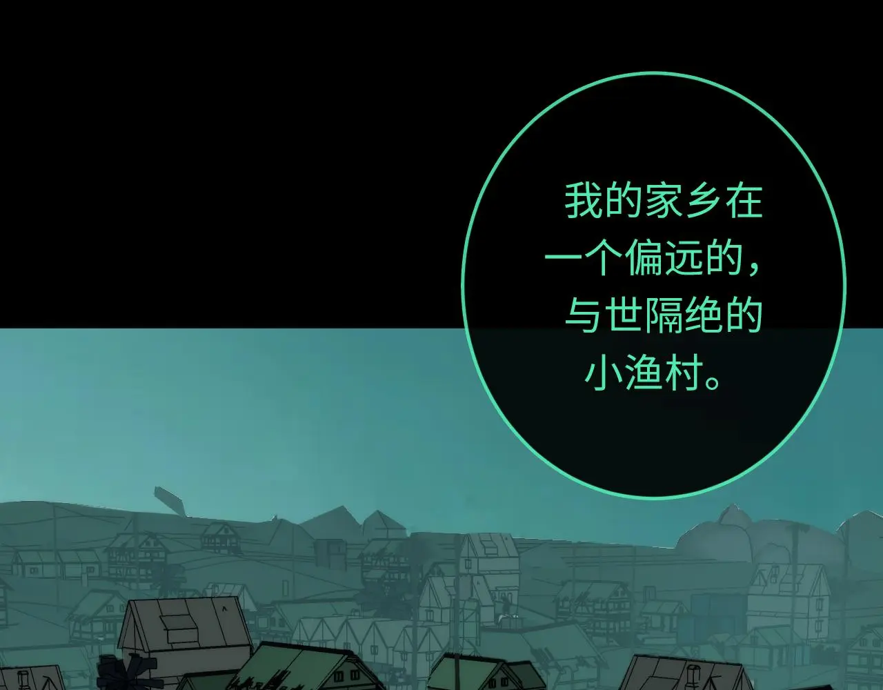 第243话 真相？ 第54页