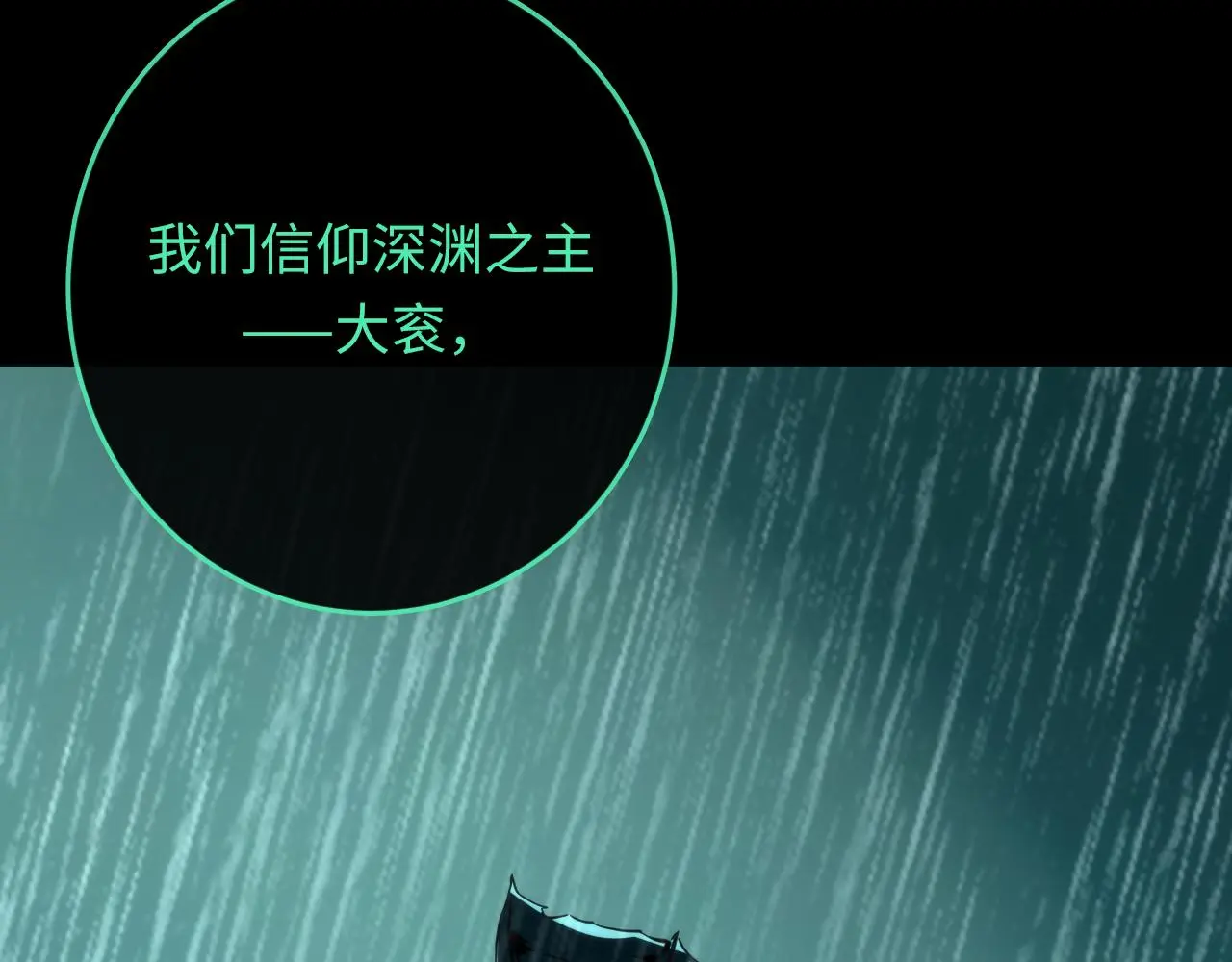 第243话 真相？ 第56页