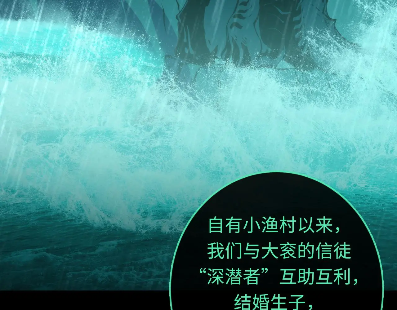 第243话 真相？ 第58页