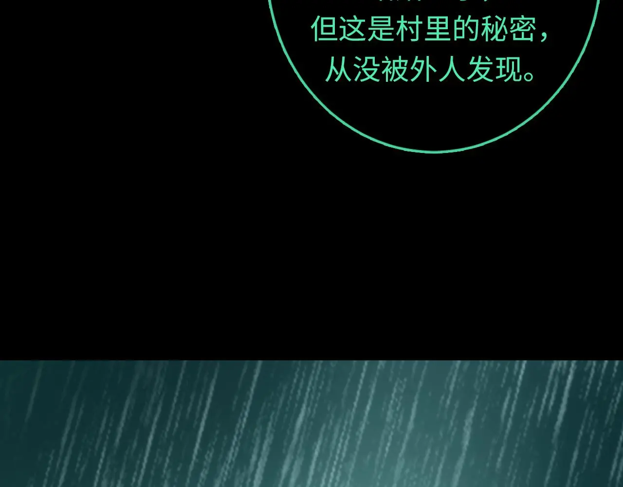 第243话 真相？ 第59页