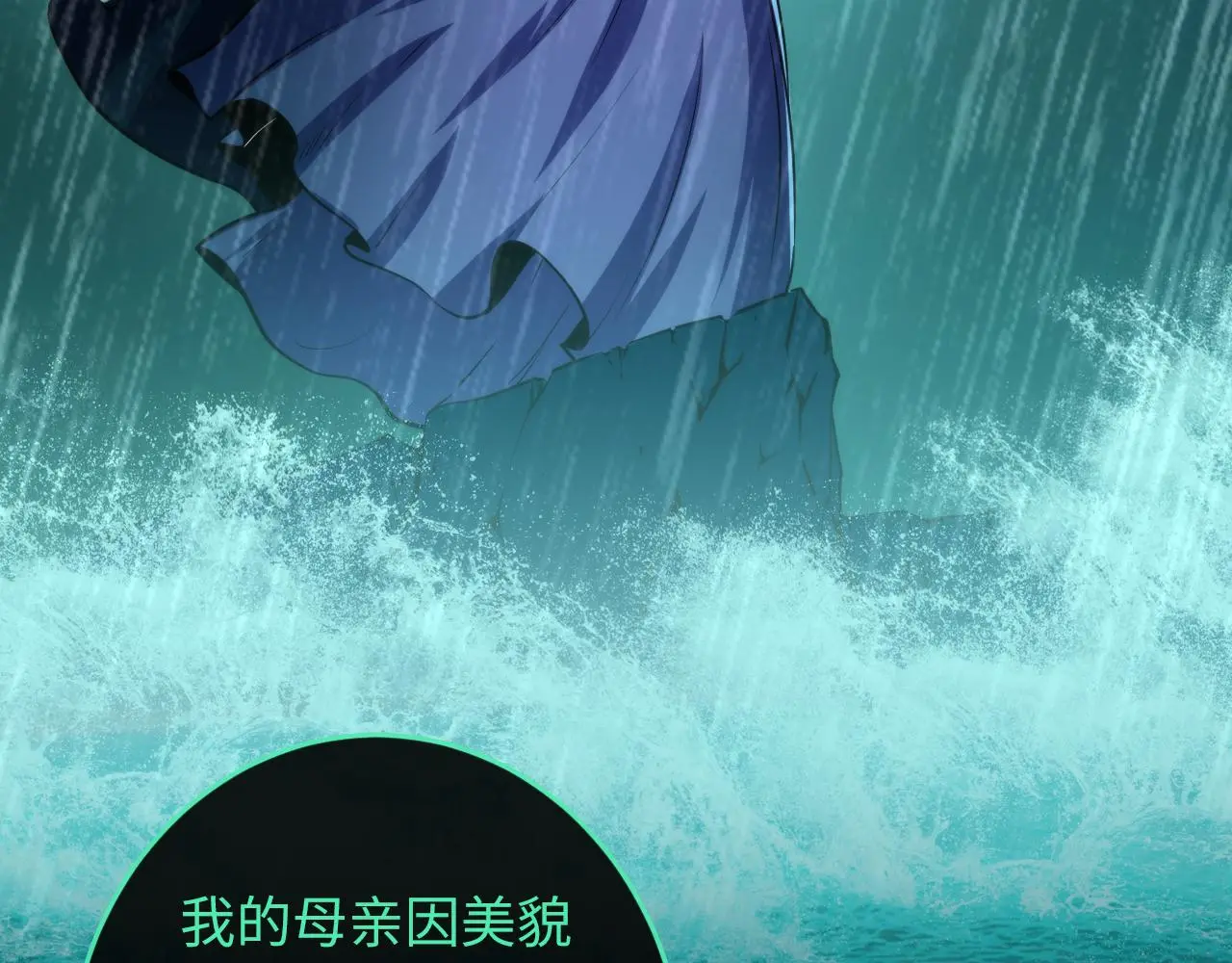 第243话 真相？ 第61页