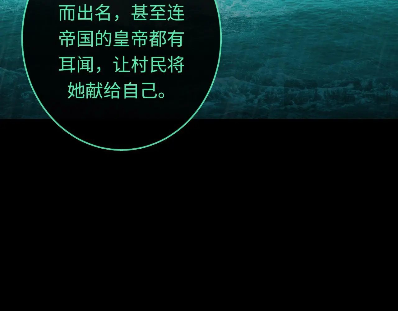第243话 真相？ 第62页