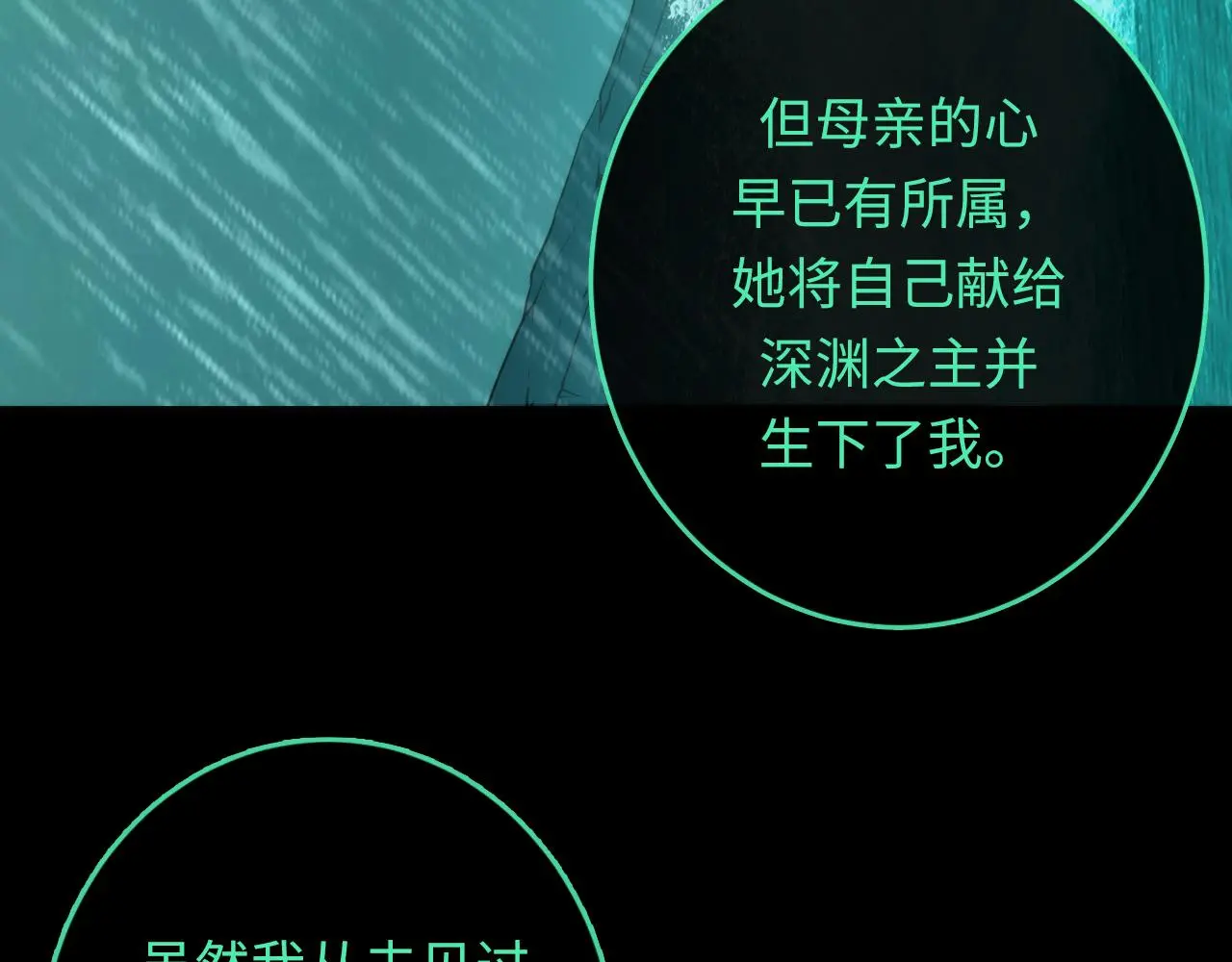 第243话 真相？ 第65页