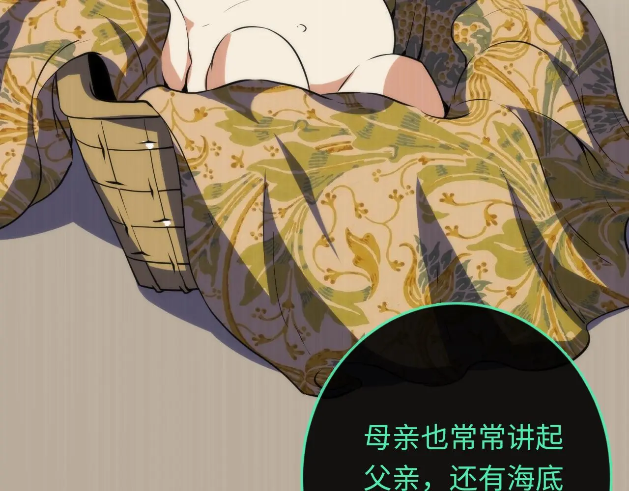 第243话 真相？ 第67页