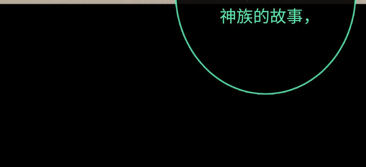 第243话 真相？ 第68页