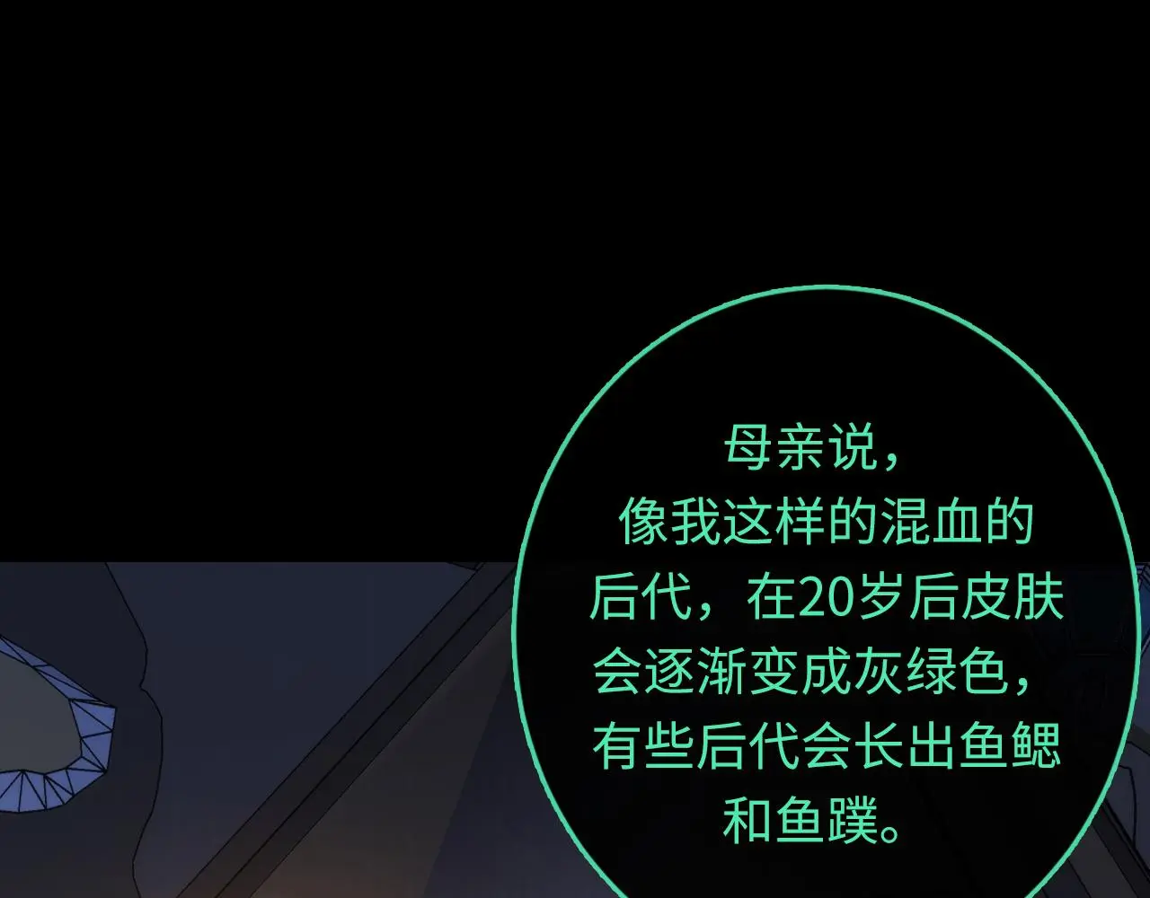 第243话 真相？ 第69页