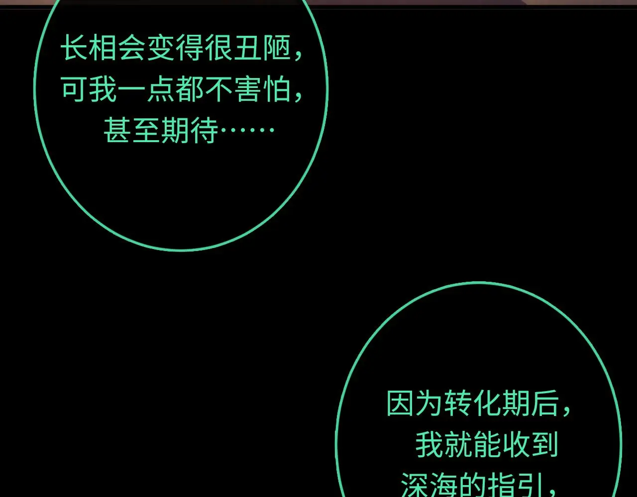 第243话 真相？ 第71页